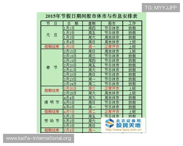 南非对韩国比赛的具体时间和当地时间安排一览